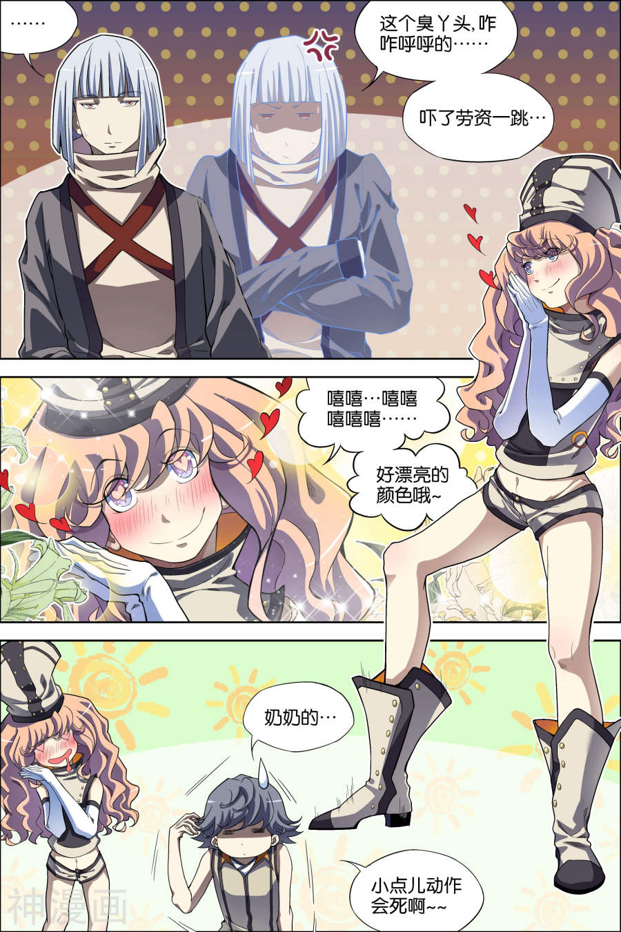 傲世九重天第61话2 星梦轻舞 倾尽红尘(8P)