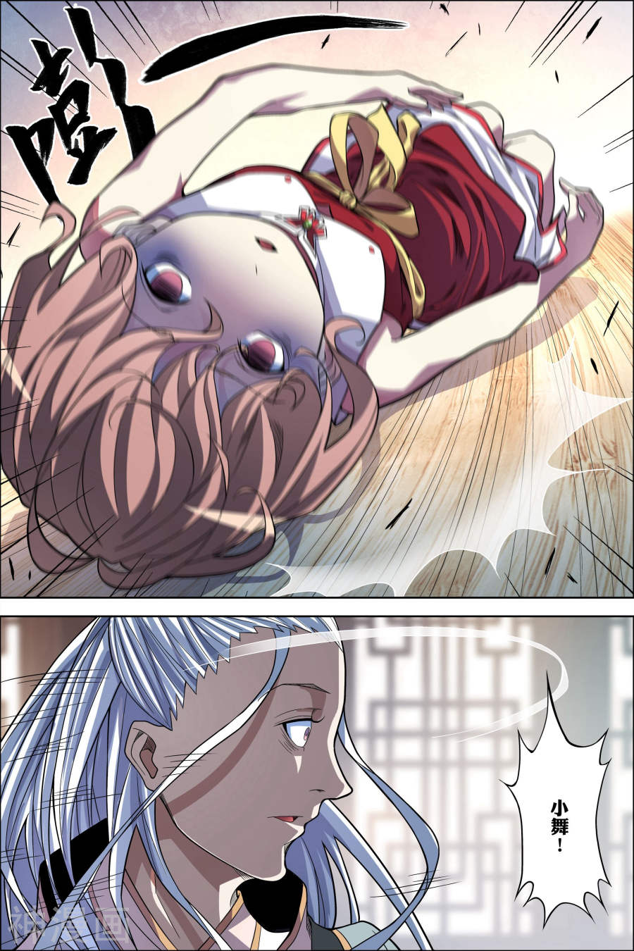 傲世九重天第61话3 星梦轻舞 倾尽红尘(8P)