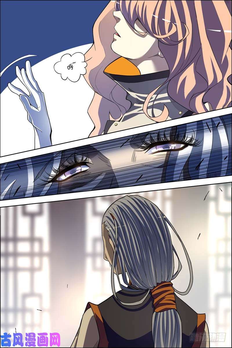 傲世九重天第62话 物归何处（3）