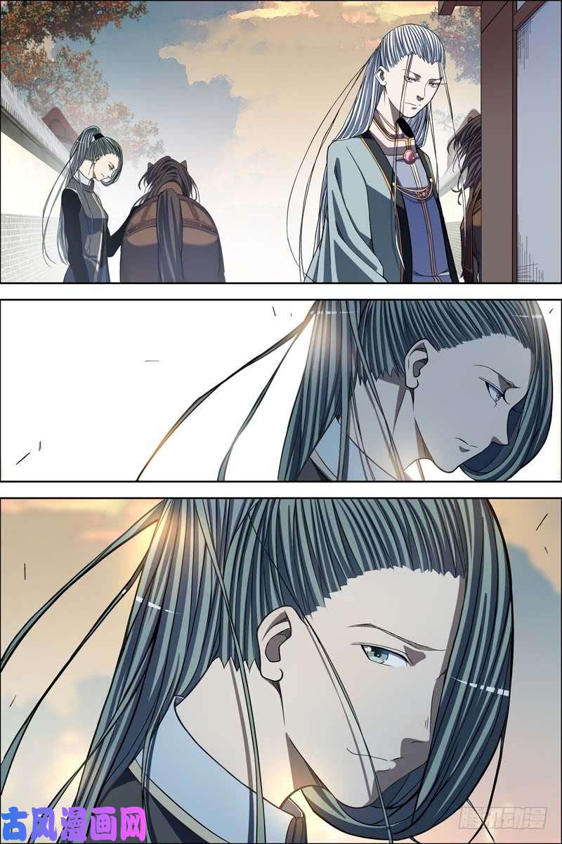 傲世九重天第64话 新衣与远行（2）