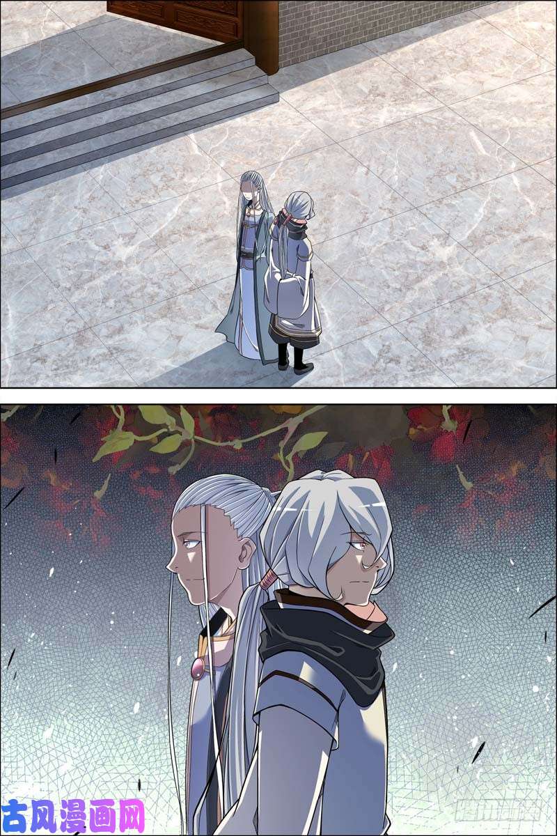 傲世九重天第64话 新衣与远行（3）