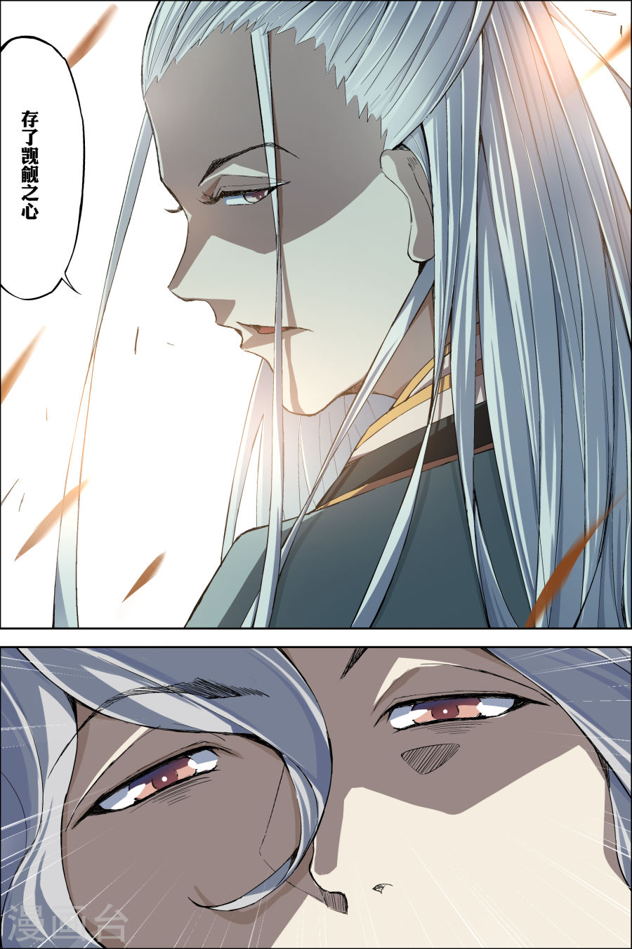 傲世九重天第62话2 物归何处(8P)