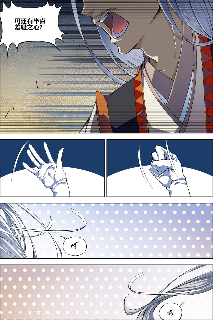 傲世九重天第62话4 物归何处(8P)