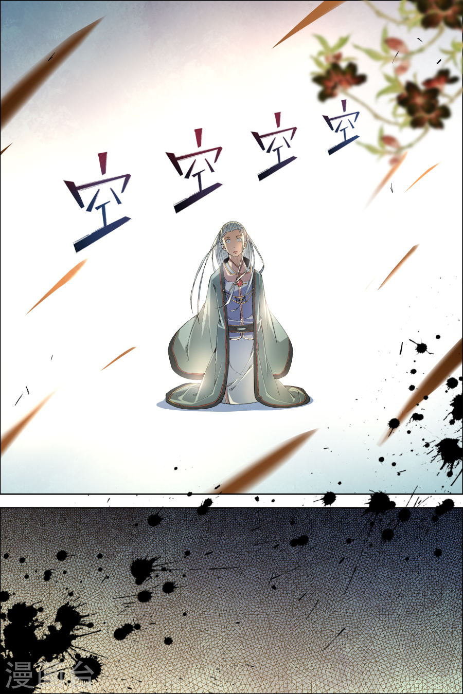 傲世九重天第62话4 物归何处(8P)