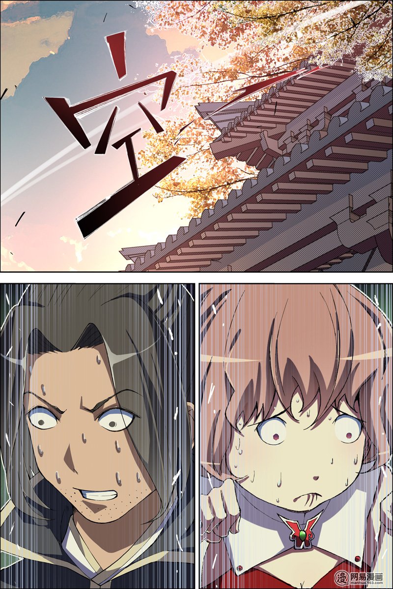 傲世九重天58 明争暗斗（3）