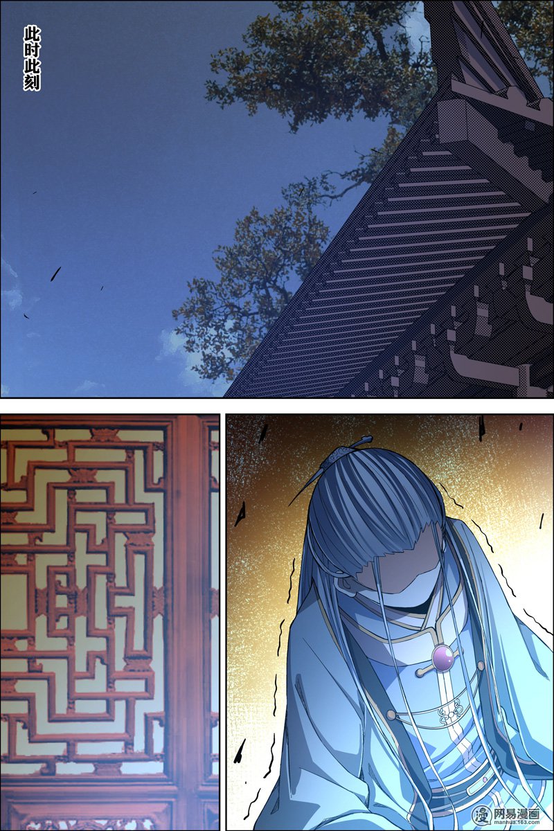 傲世九重天58 明争暗斗（3）