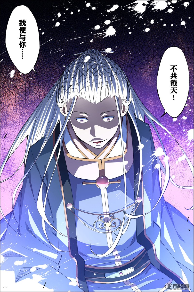 傲世九重天58 明争暗斗（3）