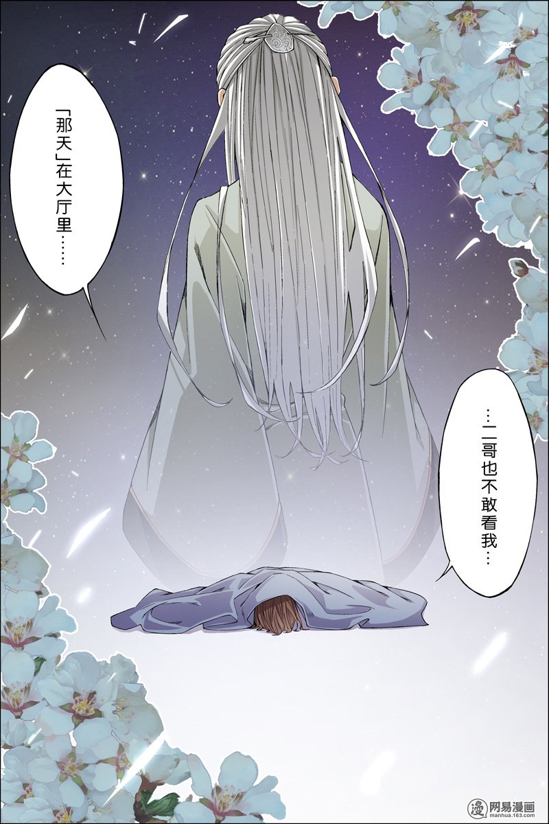 傲世九重天58 明争暗斗（4）