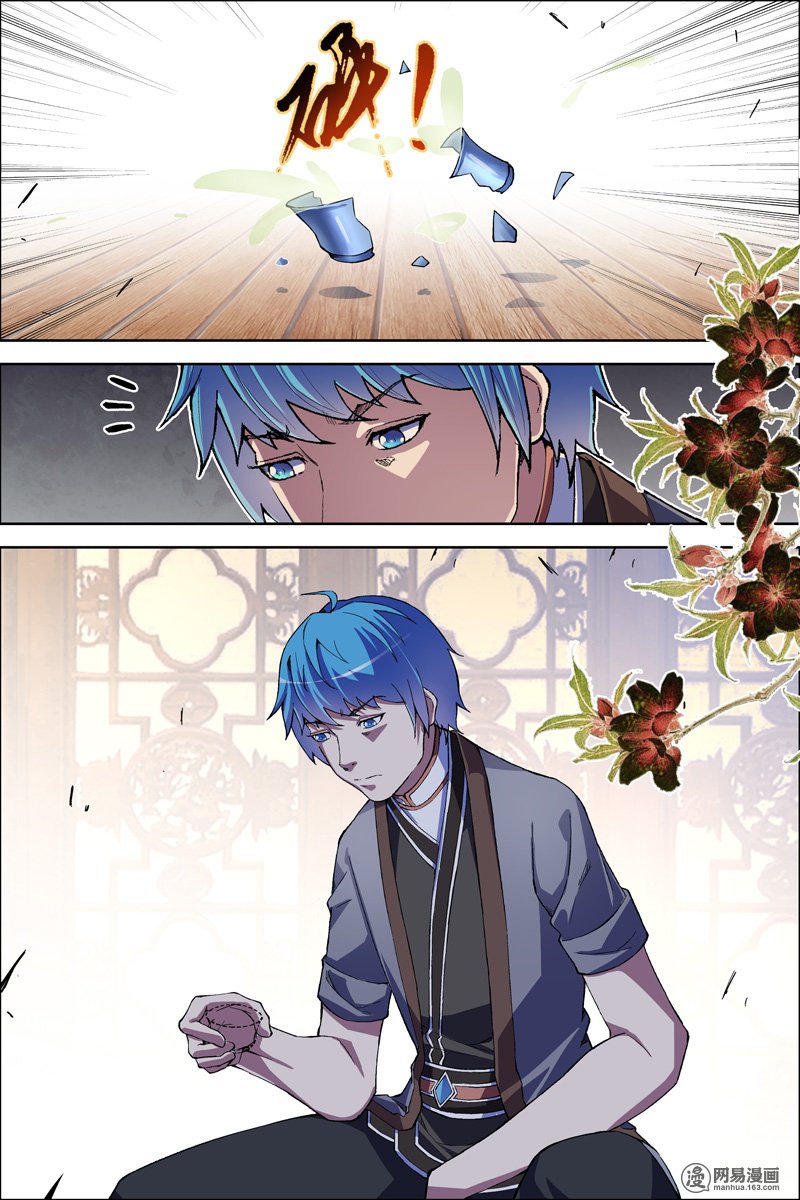 傲世九重天58 明争暗斗（4）