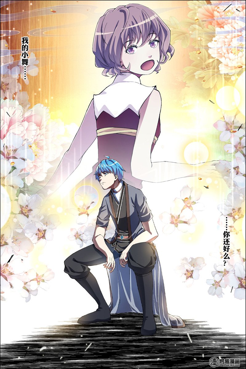 傲世九重天58 明争暗斗（4）