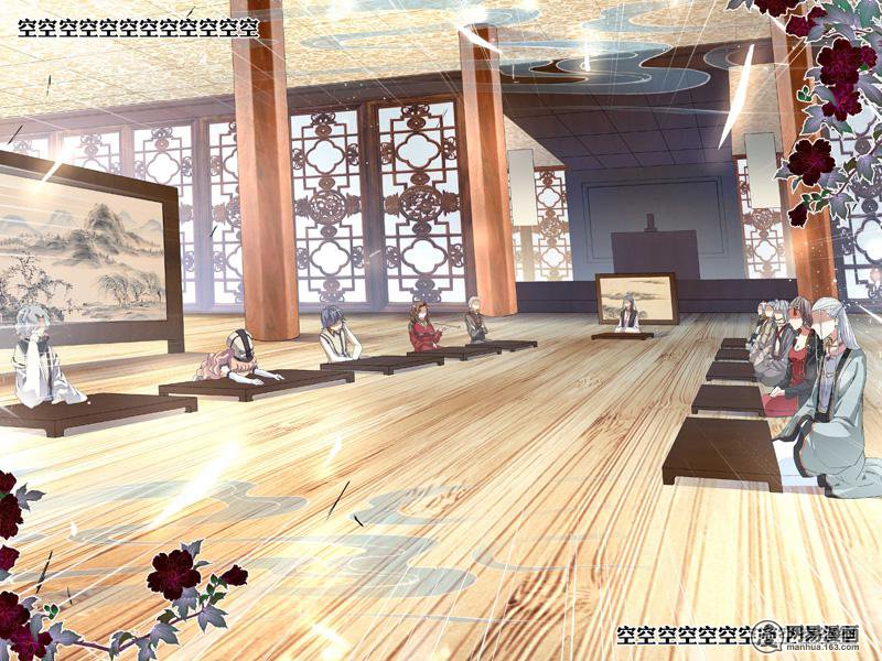 傲世九重天59 家族会议（1）