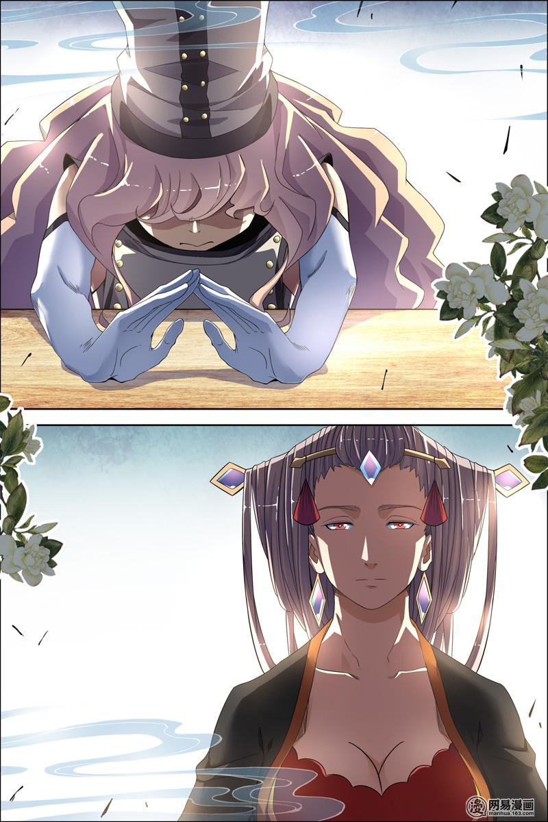 傲世九重天59 家族会议（1）