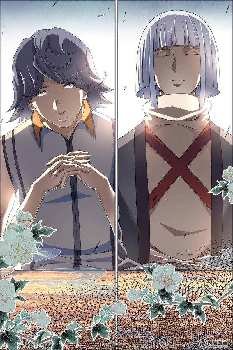 傲世九重天59 家族会议（1）