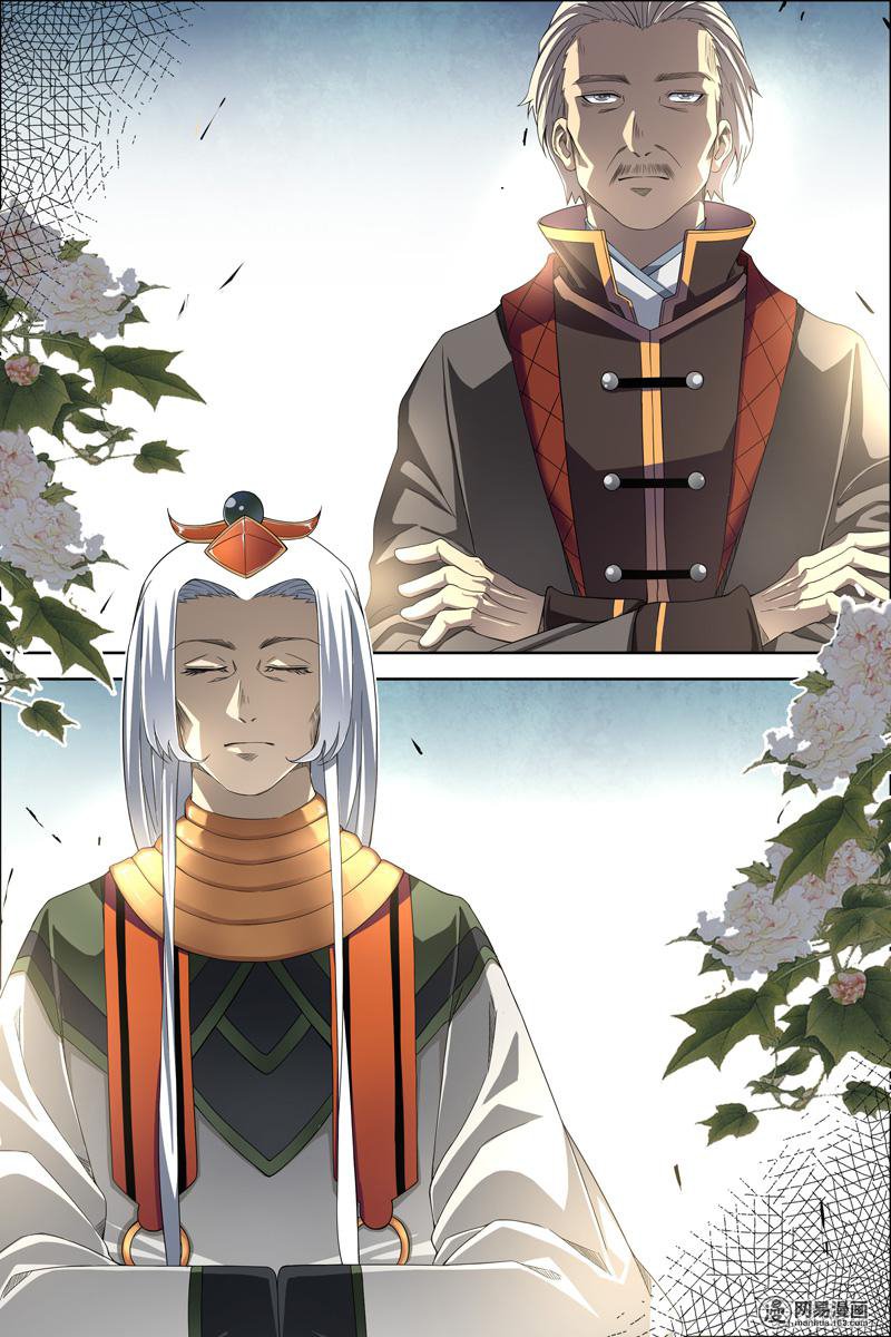 傲世九重天59 家族会议（2）