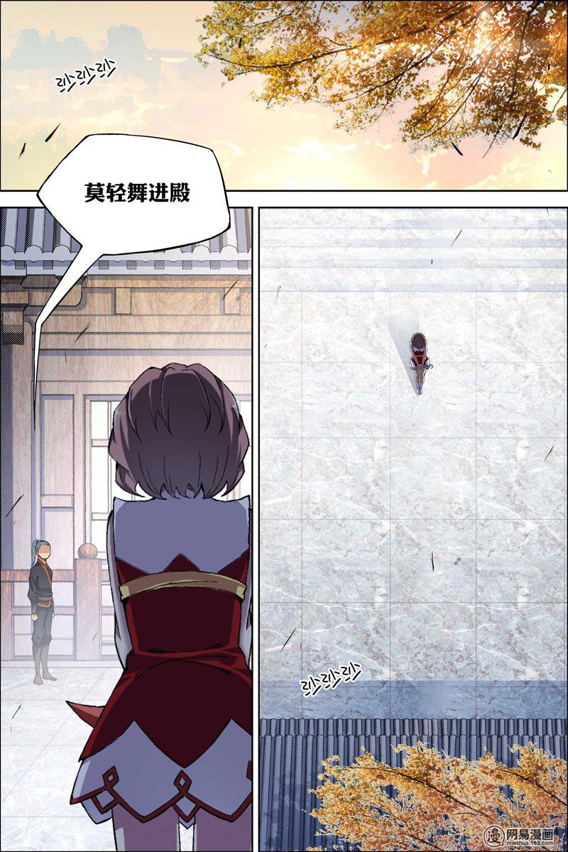 傲世九重天59 家族会议（2）