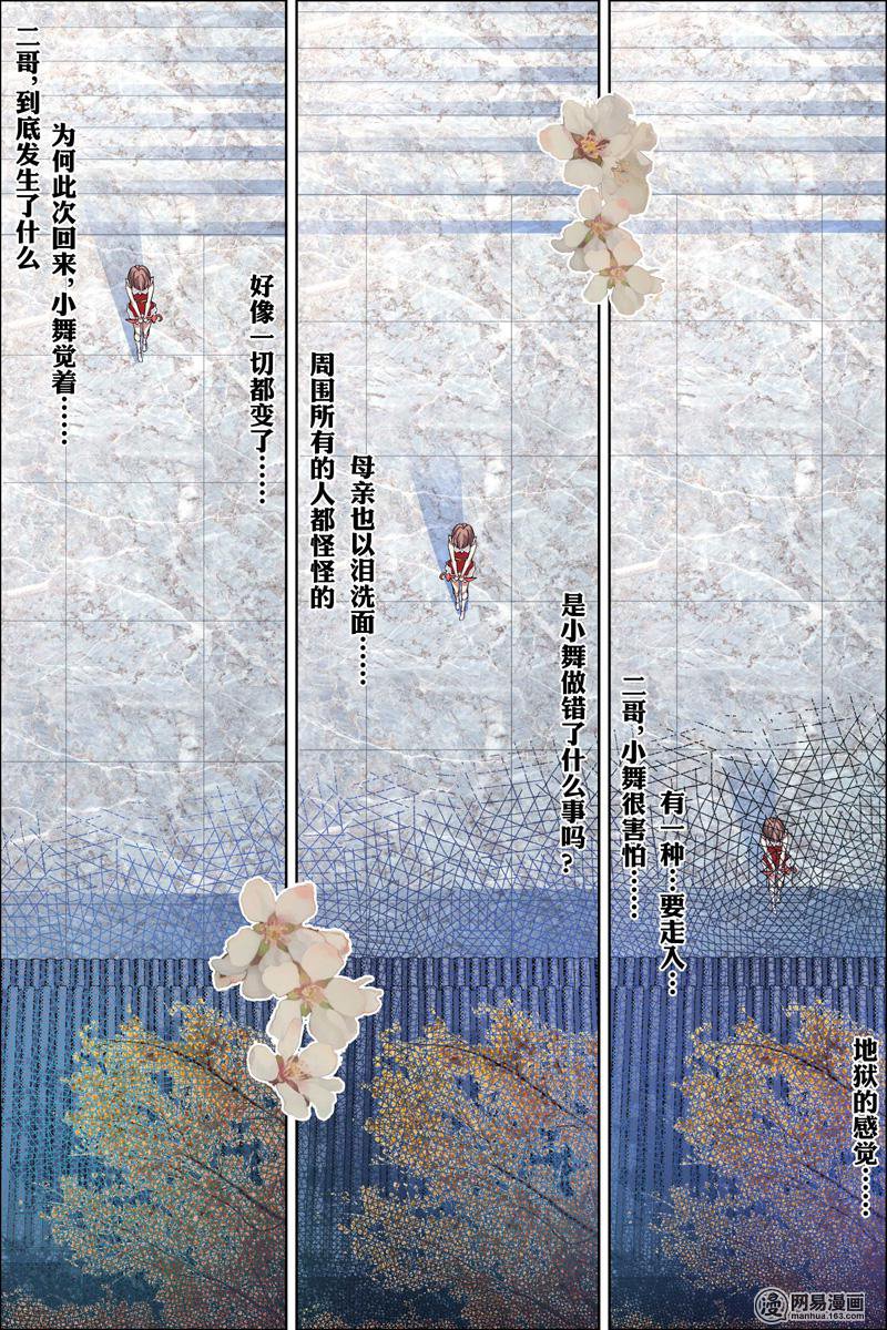 傲世九重天59 家族会议（2）