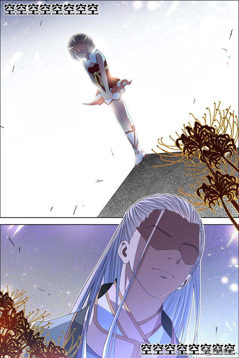 傲世九重天59 家族会议（3）