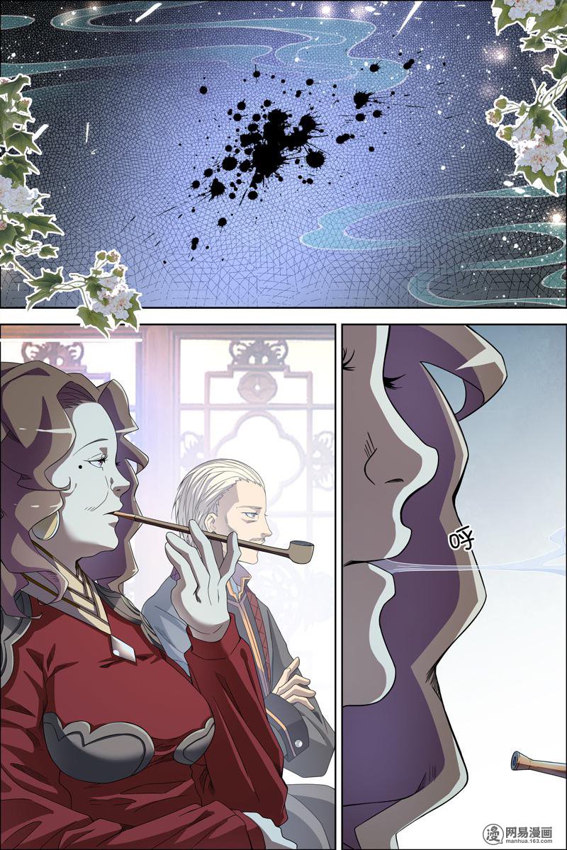 傲世九重天59 家族会议（4）