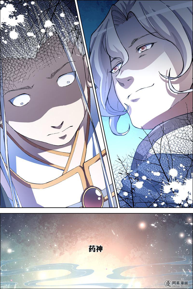 傲世九重天59 家族会议（4）