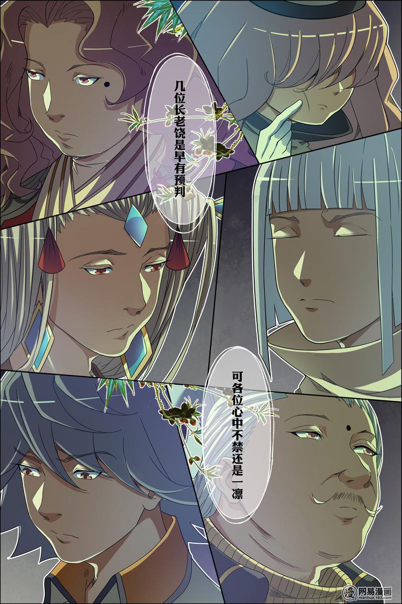 傲世九重天60 噩梦开端（1）