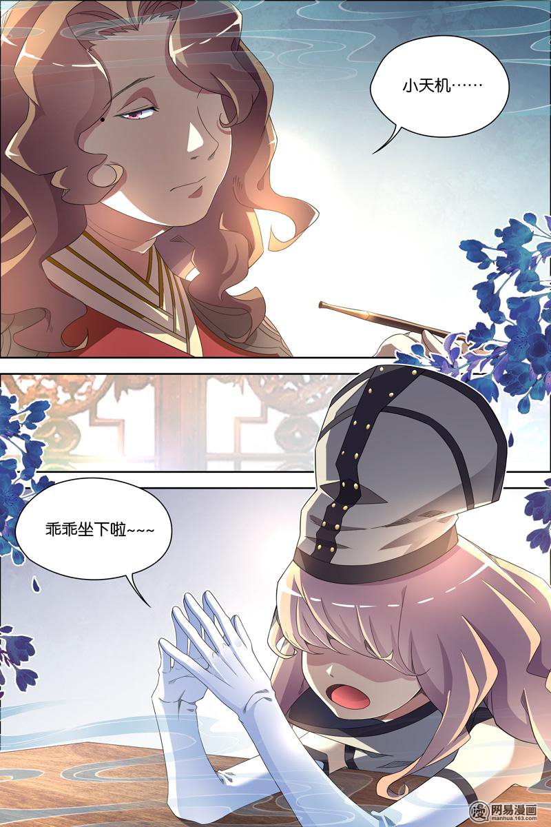 傲世九重天60 噩梦开端（2）