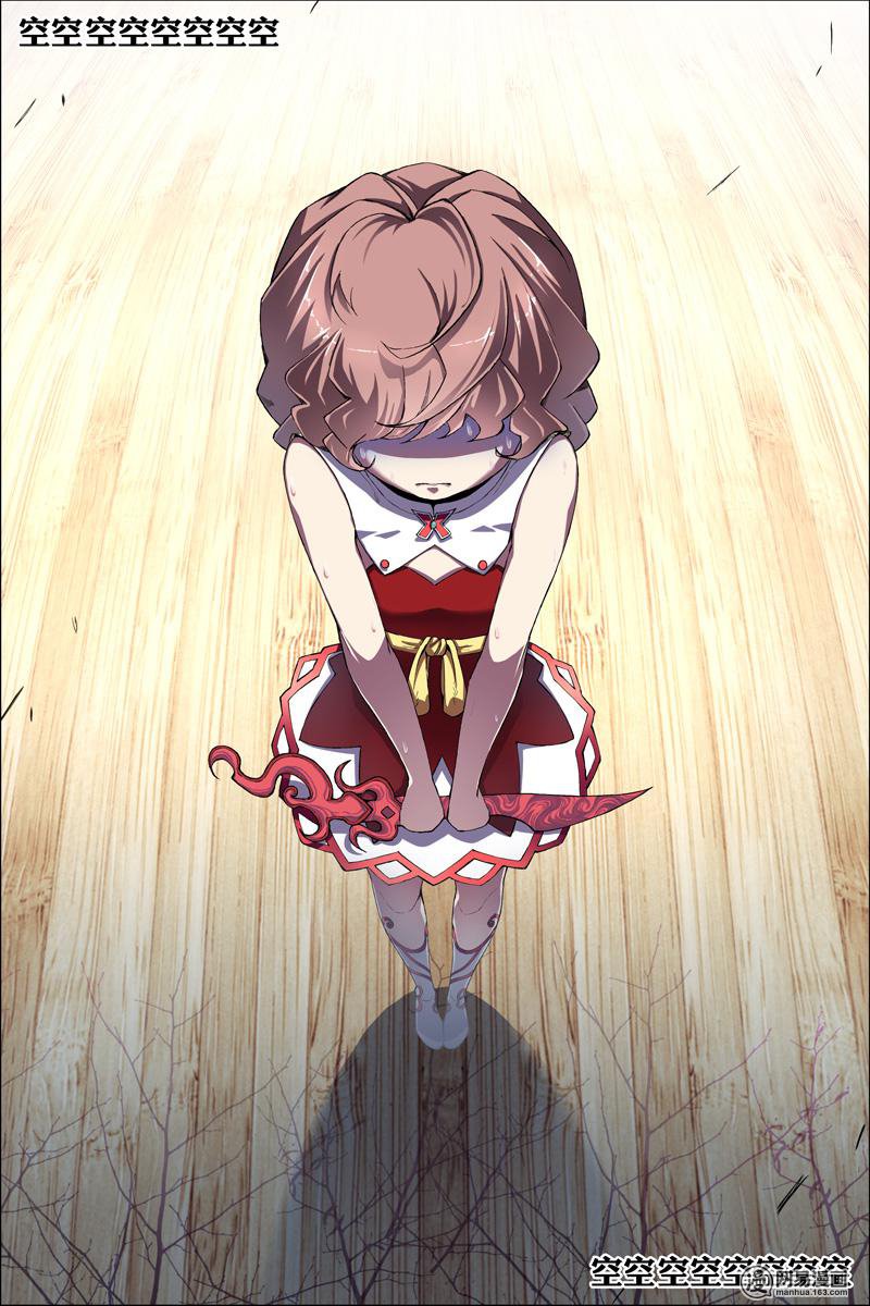 傲世九重天60 噩梦开端（3）