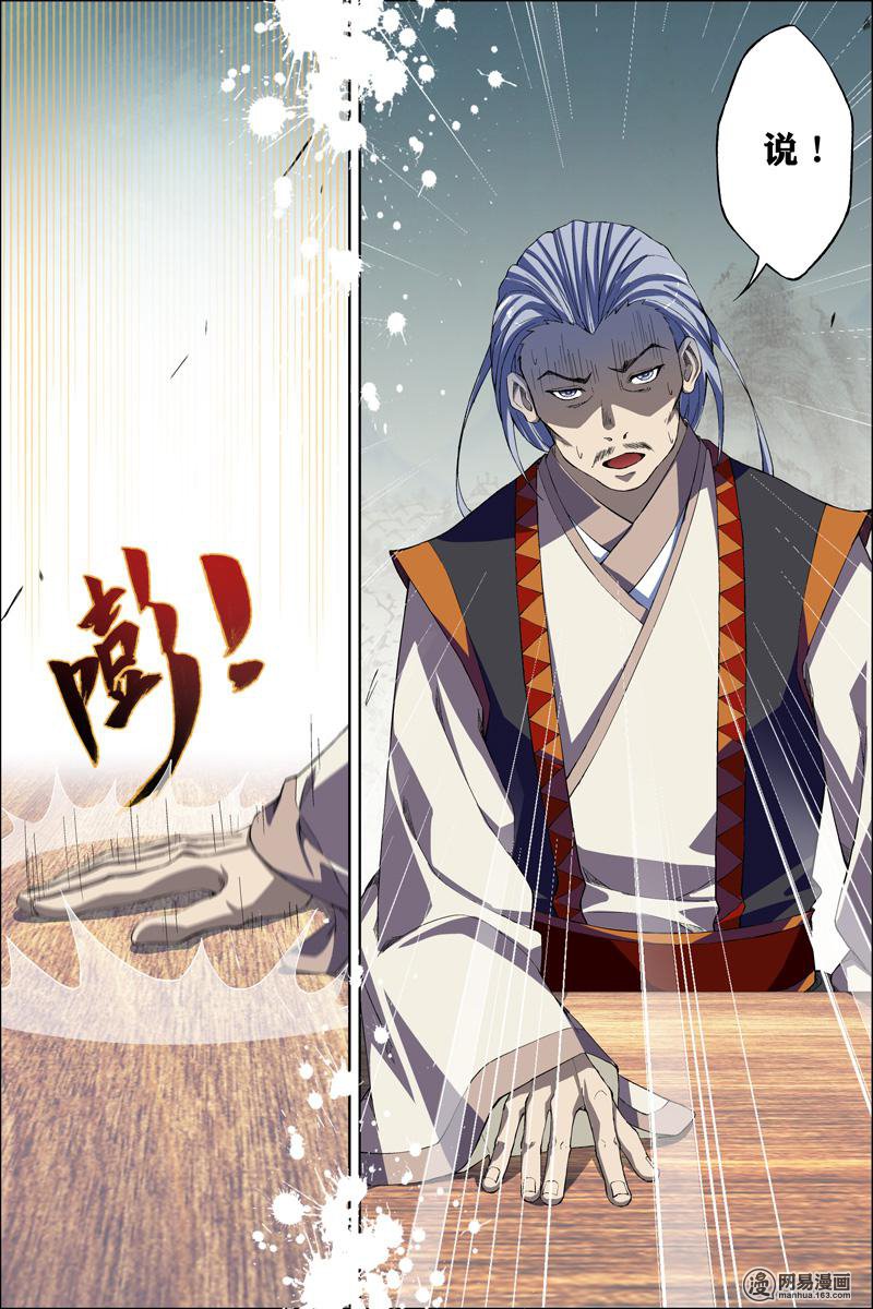 傲世九重天60 噩梦开端（3）