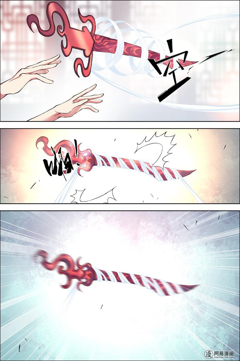 傲世九重天61 星梦轻舞 倾尽红尘（1）