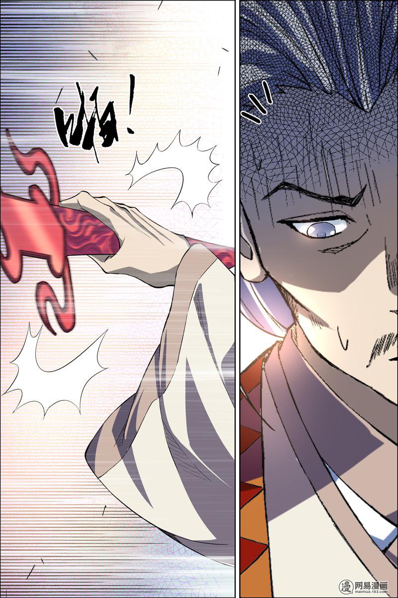 傲世九重天61 星梦轻舞 倾尽红尘（1）