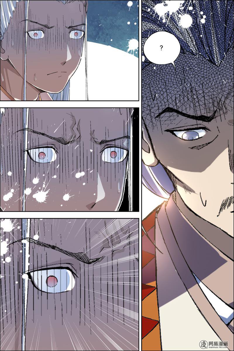 傲世九重天61 星梦轻舞 倾尽红尘（1）