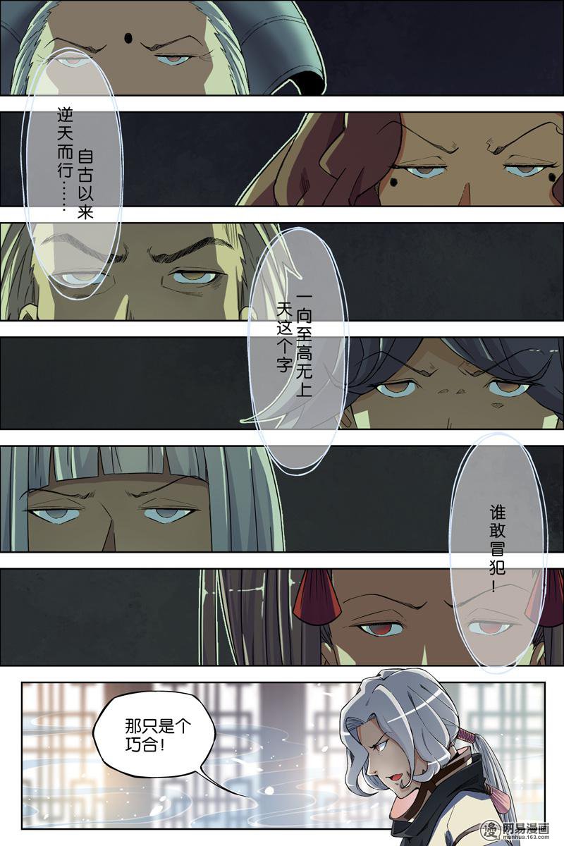 傲世九重天62 物归何处（3）