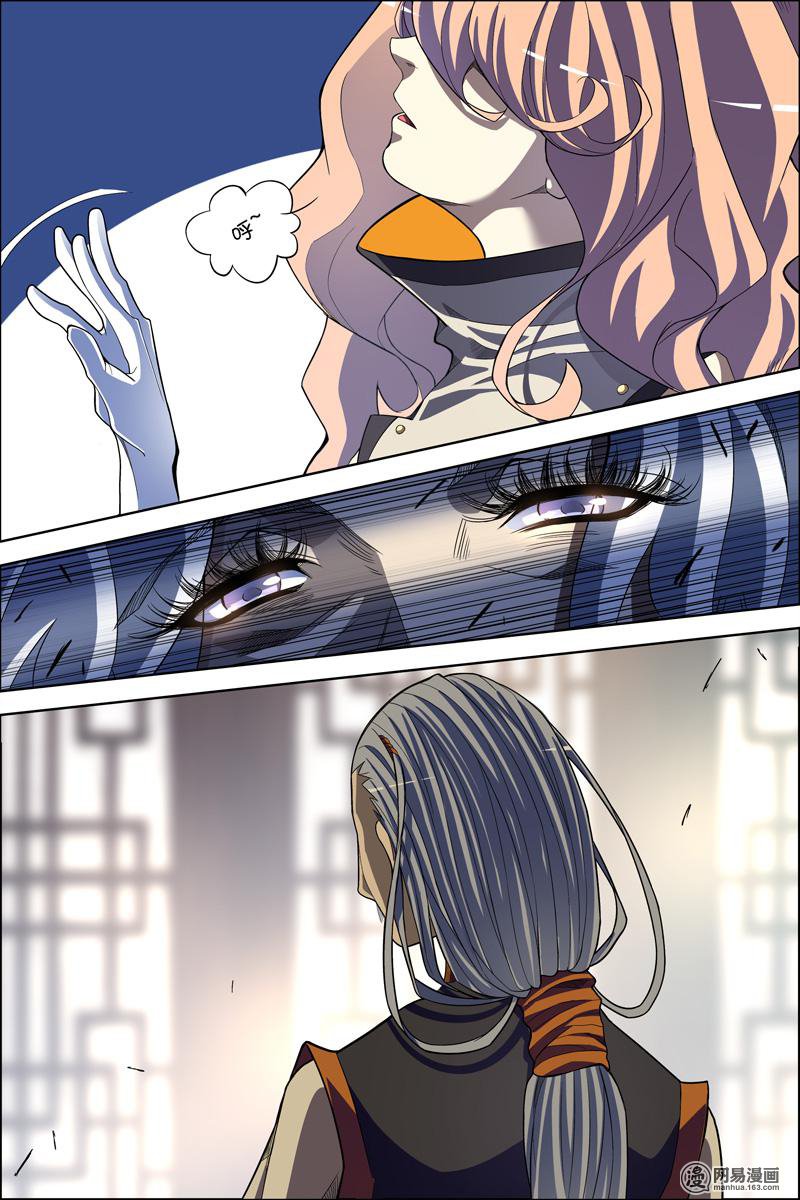 傲世九重天62 物归何处（3）