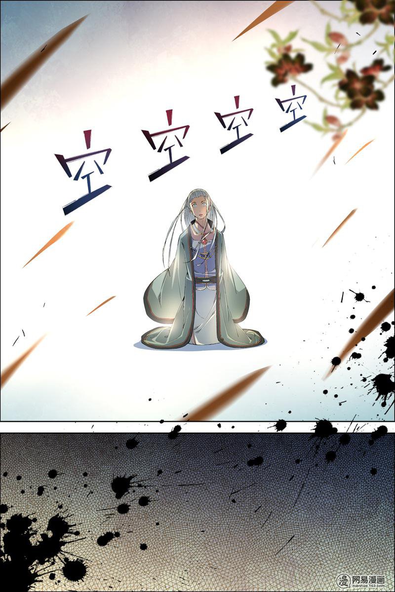 傲世九重天62 物归何处（4）