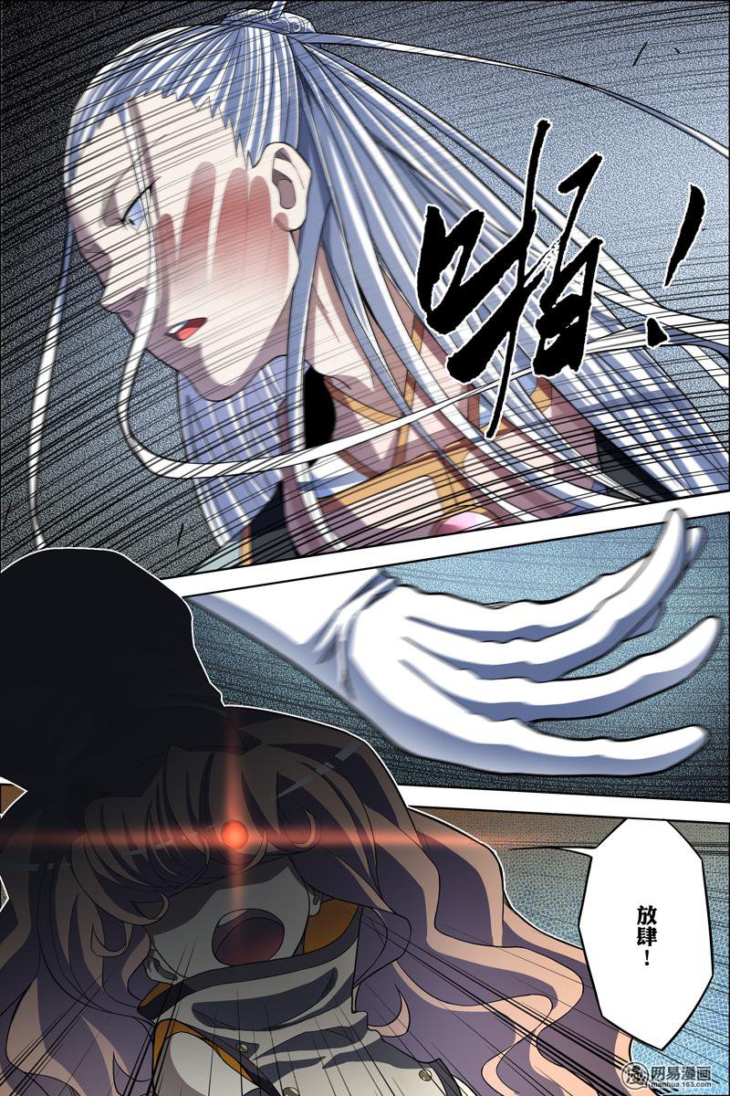 傲世九重天62 物归何处（4）