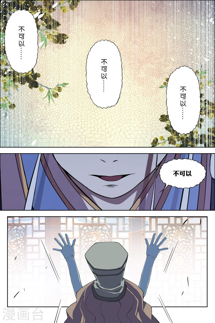 傲世九重天第63话2 无疾而终(8P)