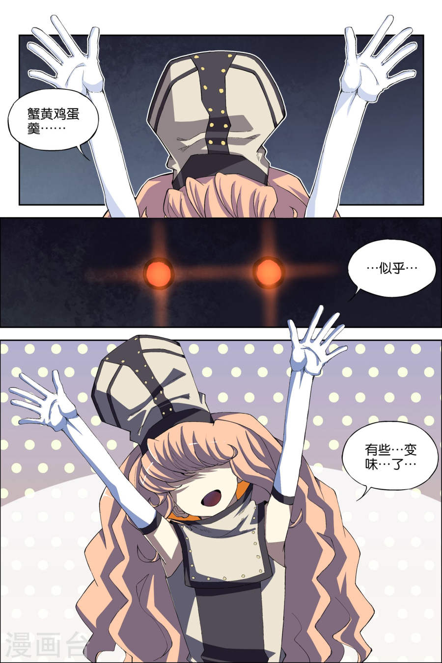 傲世九重天第63话2 无疾而终(8P)