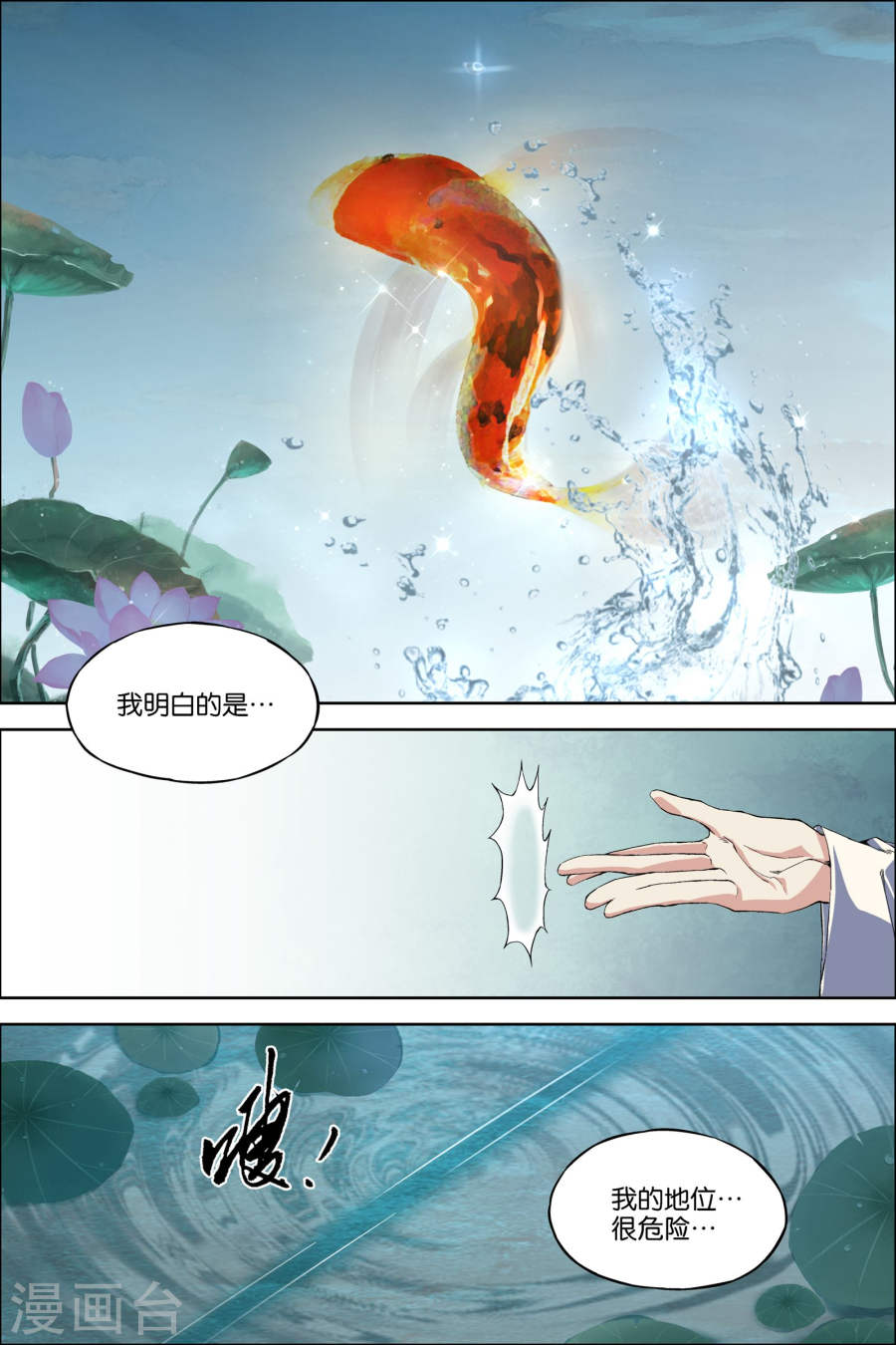 傲世九重天第63话4 无疾而终(8P)