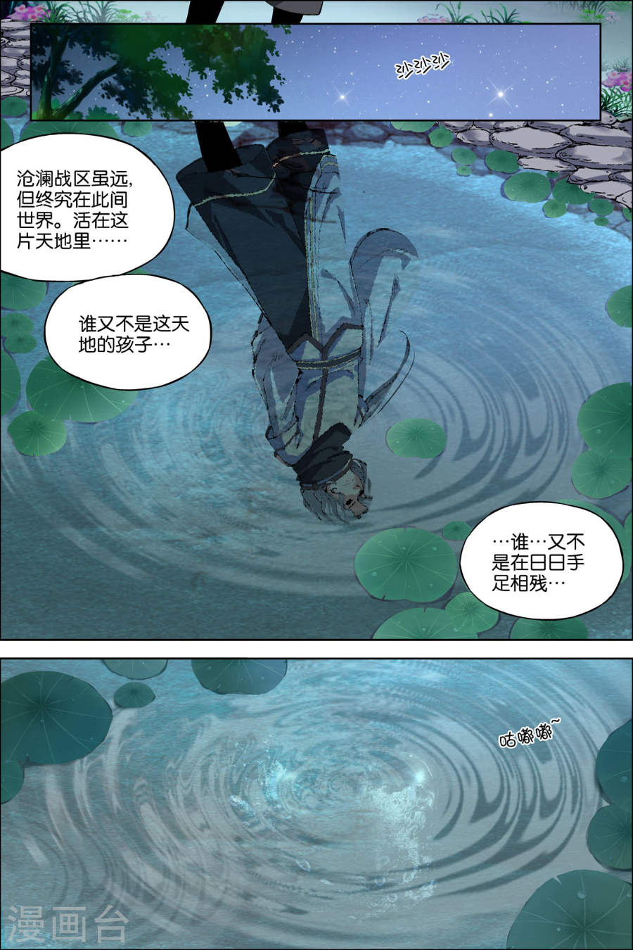 傲世九重天第63话4 无疾而终(8P)