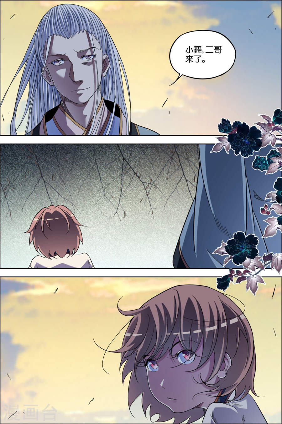 傲世九重天第64话1 新衣与远行(8P)