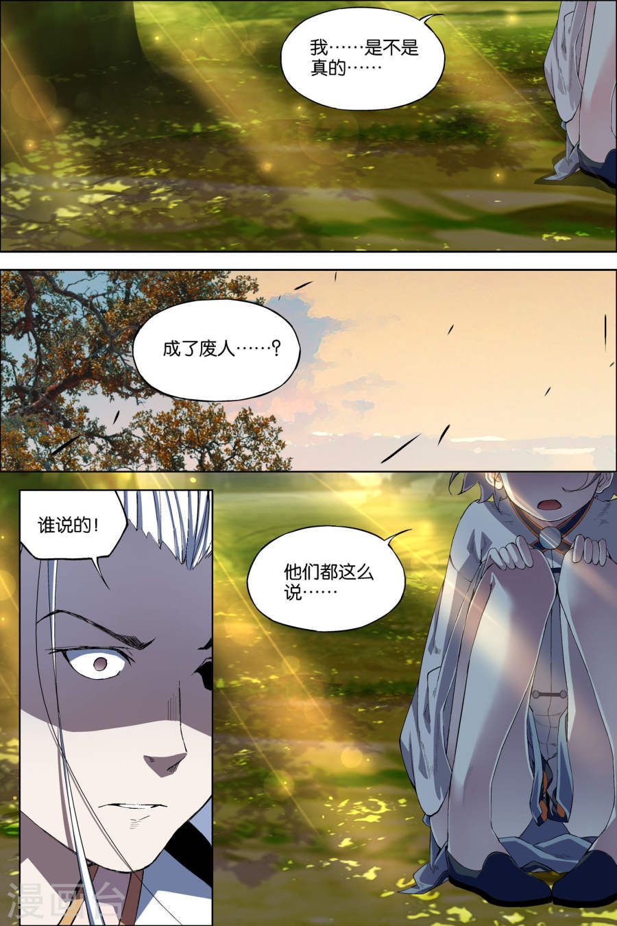 傲世九重天第64话1 新衣与远行(8P)