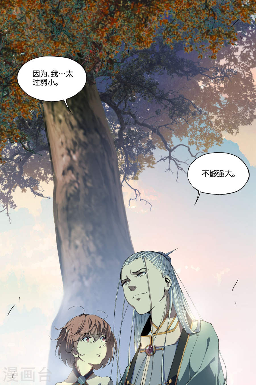 傲世九重天第64话2 新衣与远行(8P)