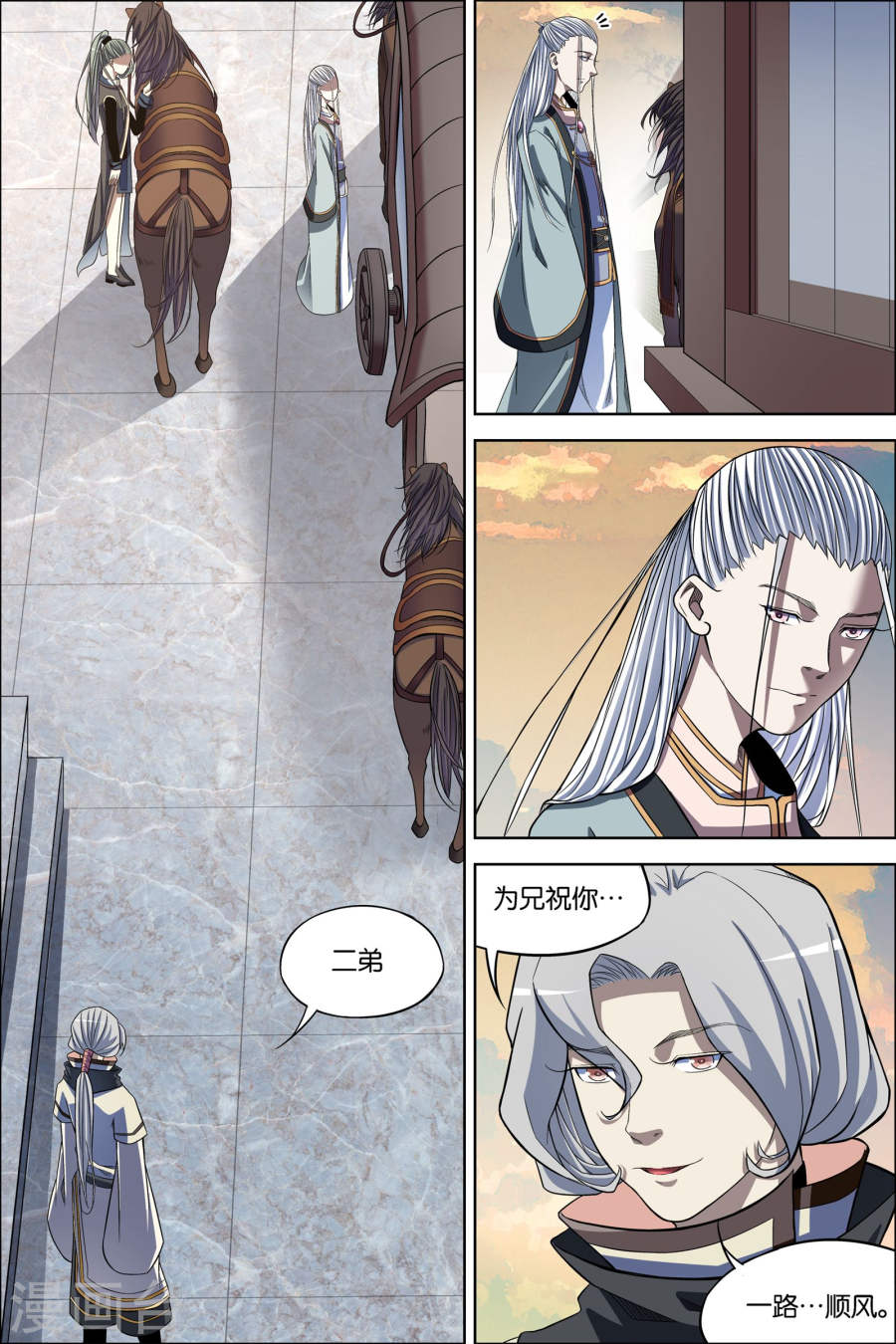 傲世九重天第64话2 新衣与远行(8P)