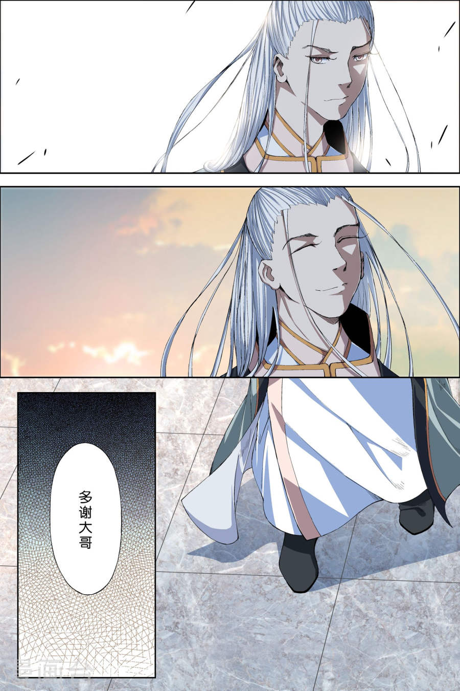 傲世九重天第64话3 新衣与远行(8P)