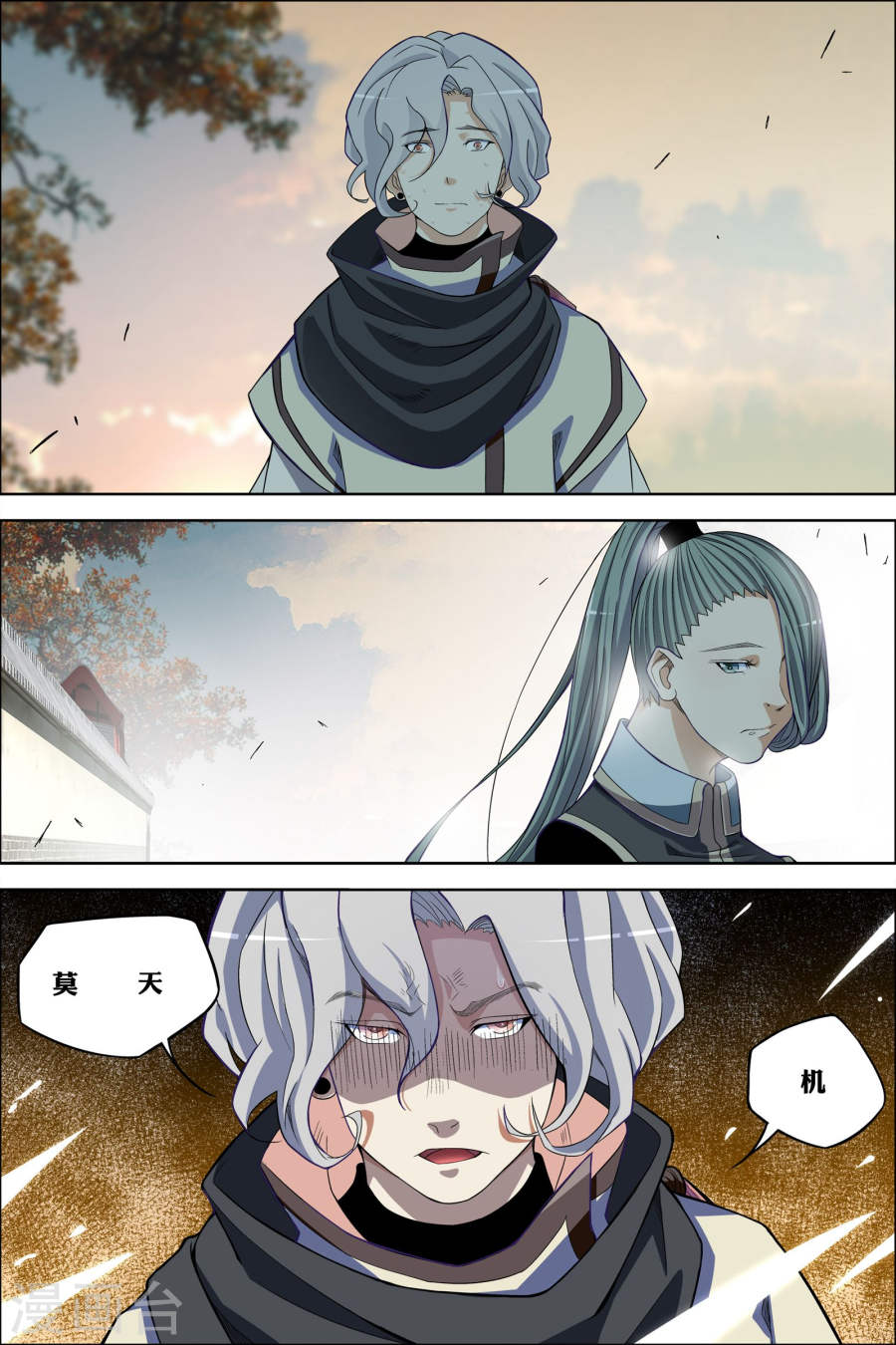 傲世九重天第64话3 新衣与远行(8P)