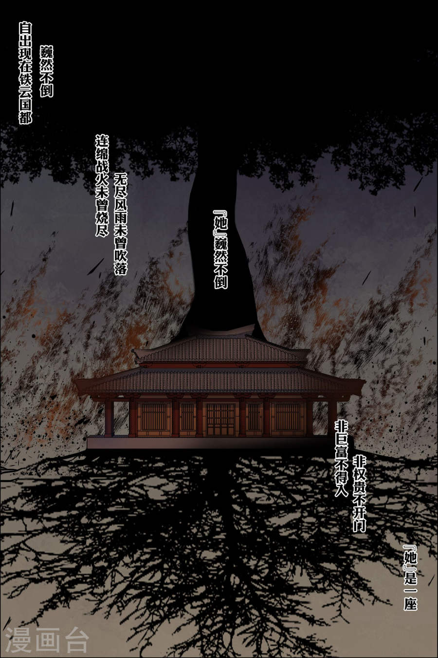 傲世九重天第64话4 新衣与远行(8P)