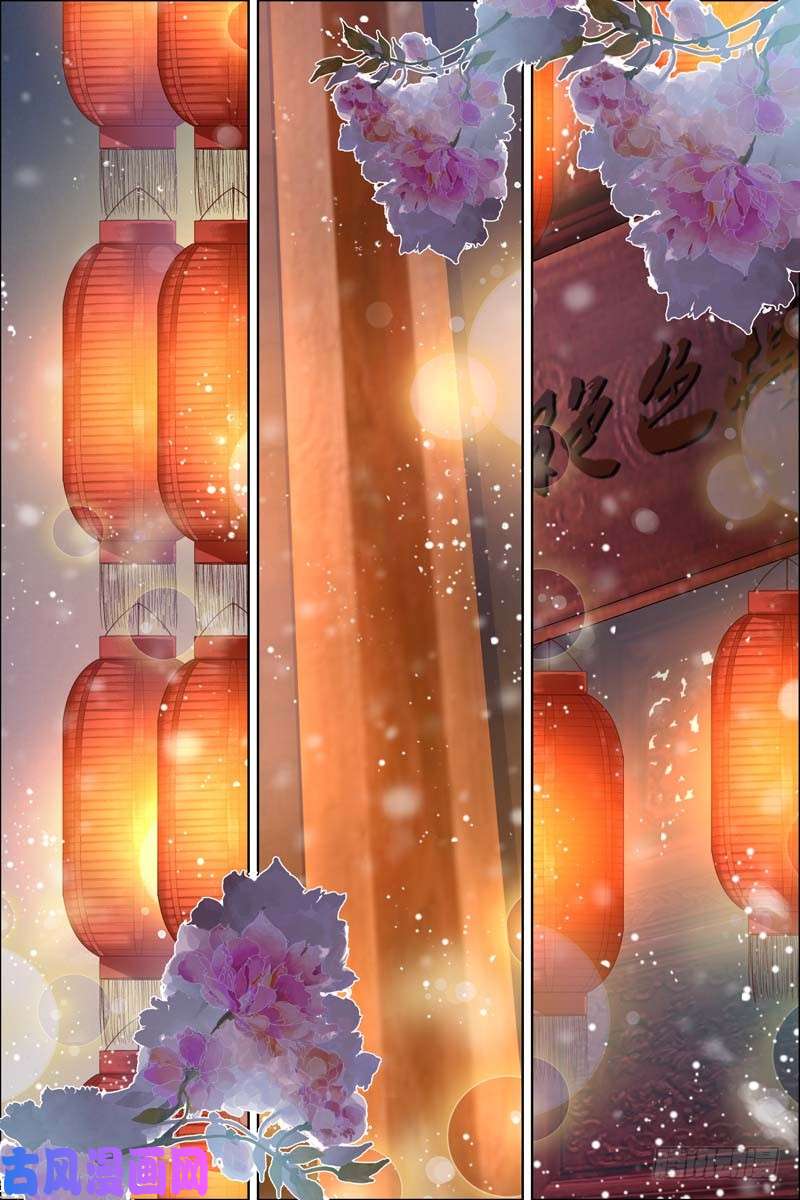 傲世九重天第65话 绝色楼（1）