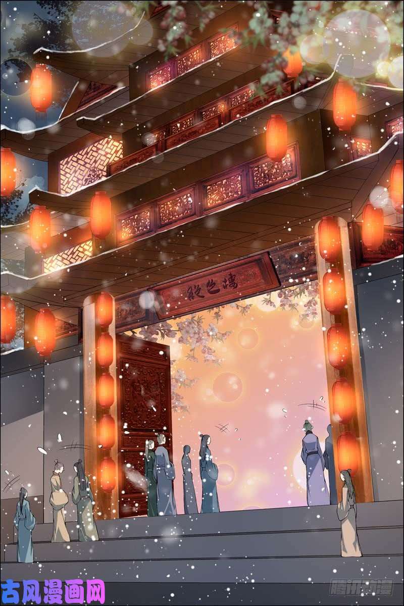 傲世九重天第65话 绝色楼（1）