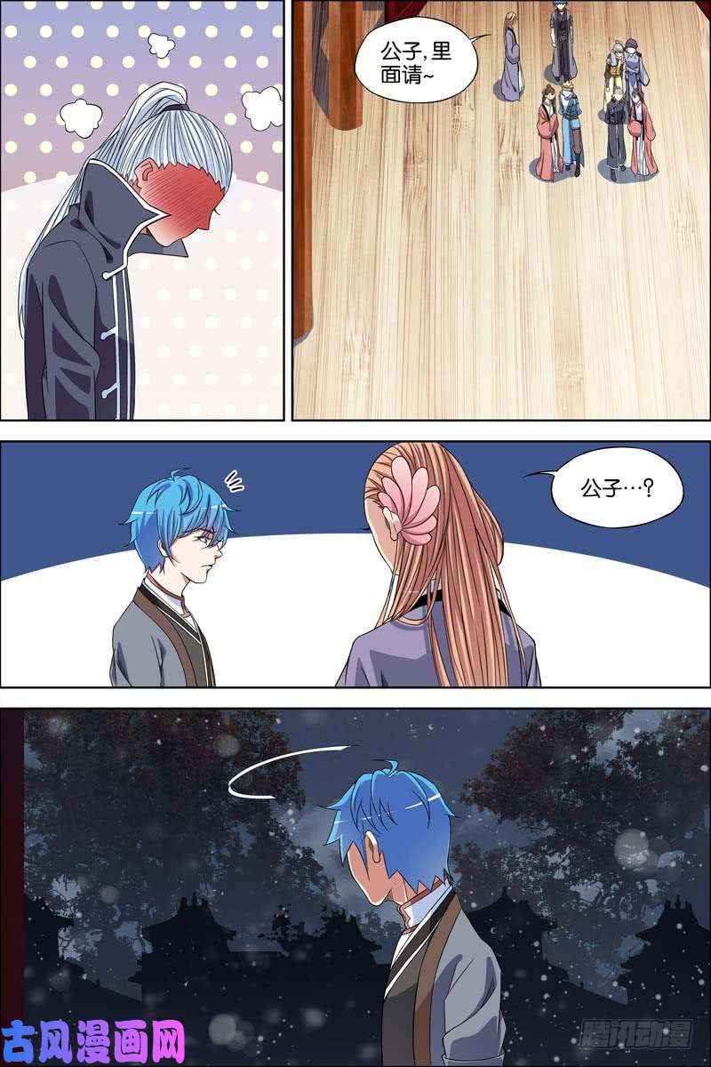 傲世九重天第65话 绝色楼（1）