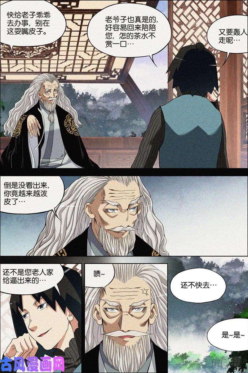 傲世九重天第65话 绝色楼（3）