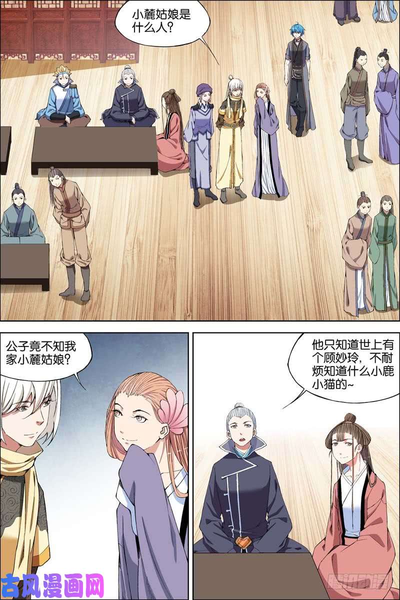 傲世九重天第65话 绝色楼（3）